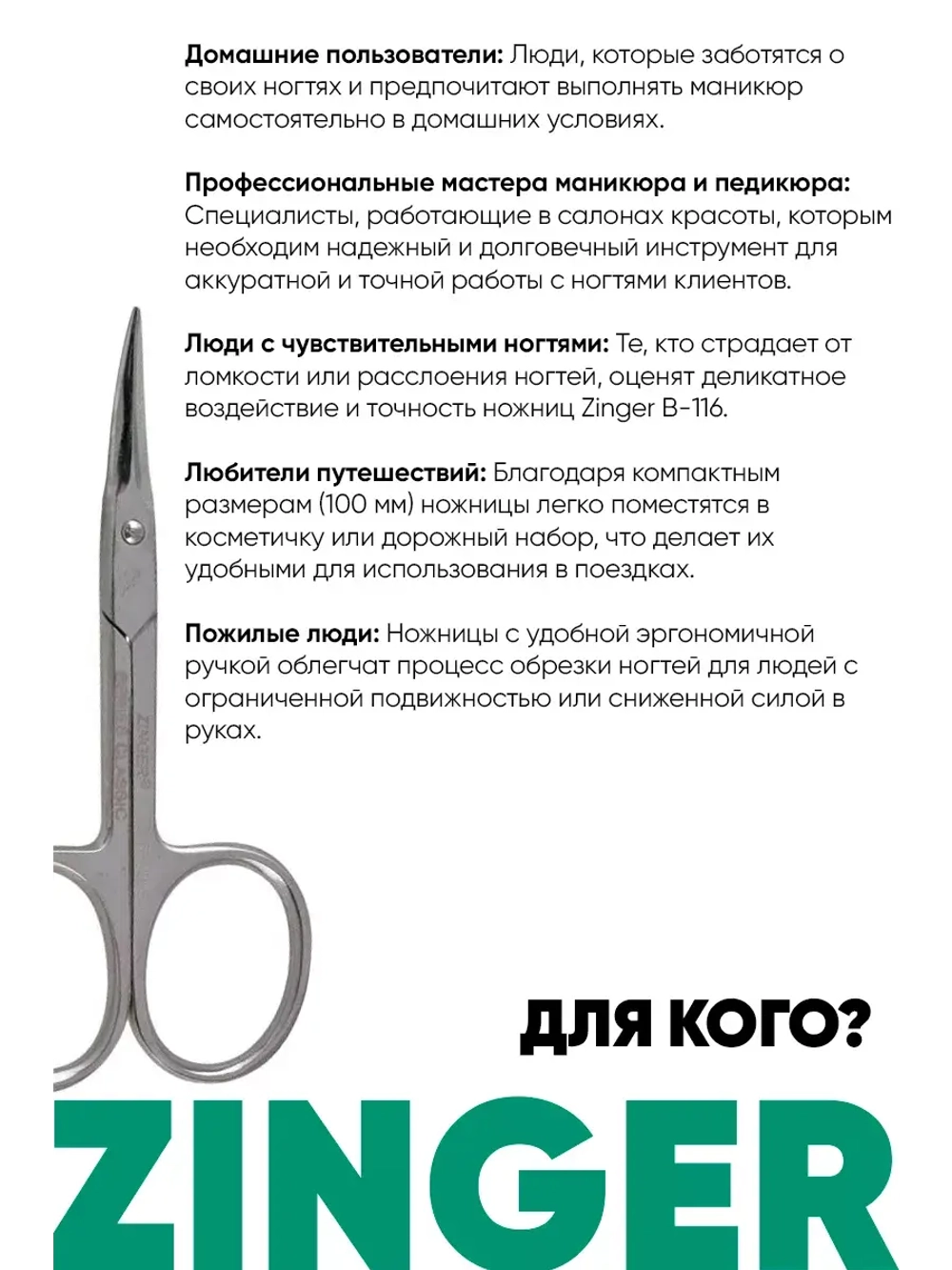 Ножницы маникюрные для ногтей и кутикулы B119 s