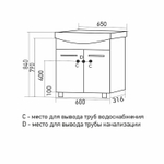 Тумба д/ванной "РОСТОК-65"   под раковину Элеганс 65 (ROSA) (ПВХ)
