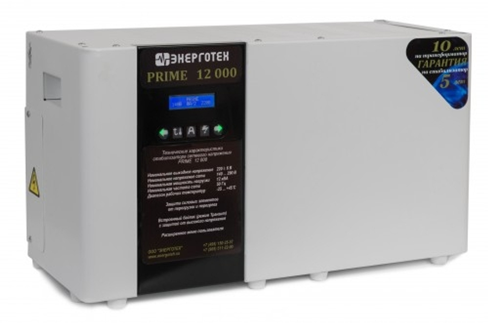 Стабилизатор напряжения Энерготех PRIME 12000