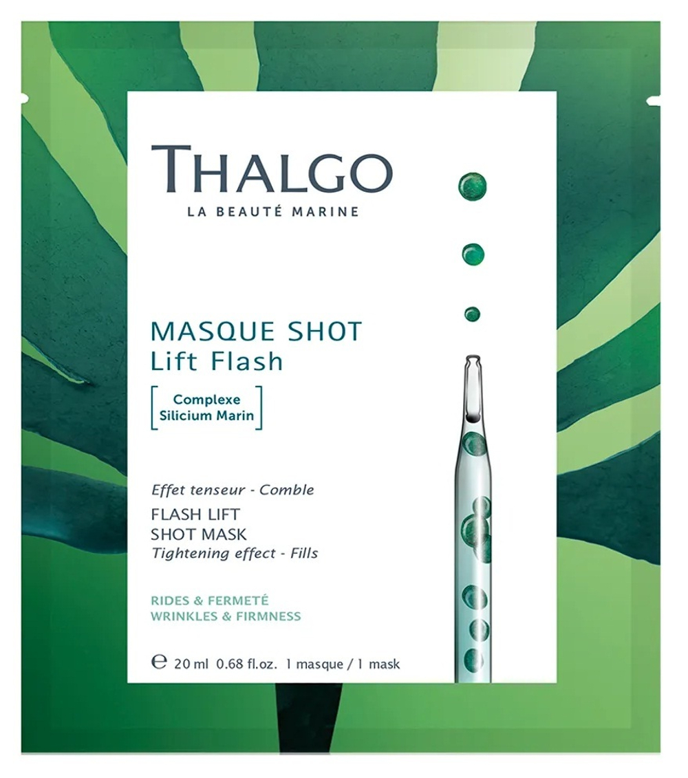 Thalgo Тканевая ЭКСПРЕСС-МАСКА с лифтингом 20 мл*10 шт