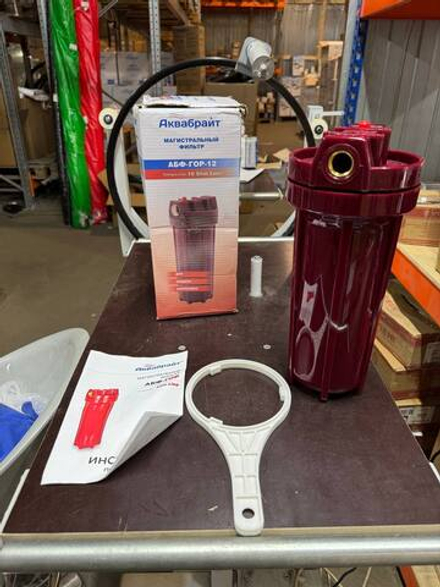 Аквабрайт 10" SL 1/2", Магистральный фильтр для горячей воды (АБФ-ГОР-12), (уценка 30)