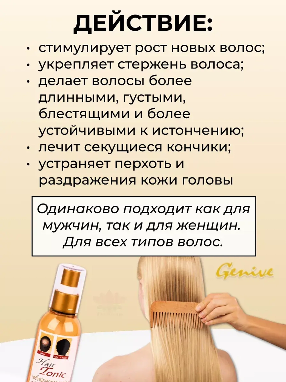 Тоник спрей для роста волос из Таиланда