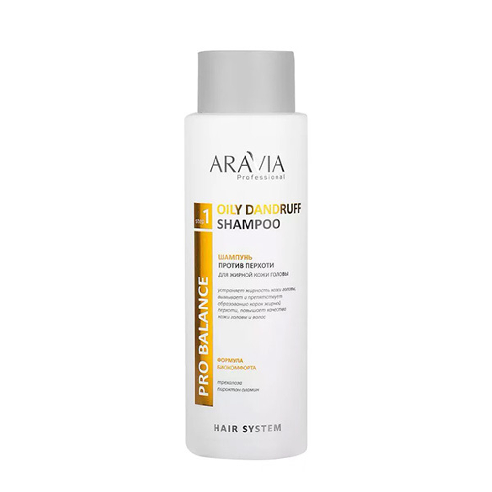 Шампунь против перхоти для жирной кожи головы Aravia Professional Oily Dandruff Shampoo 400мл