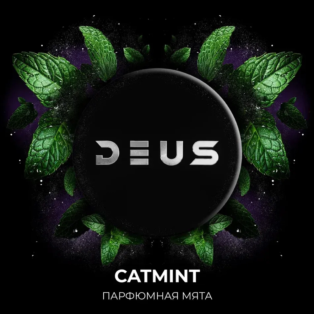 DEUS 250г Catmint (Аромат парфюмной мяты) (М)