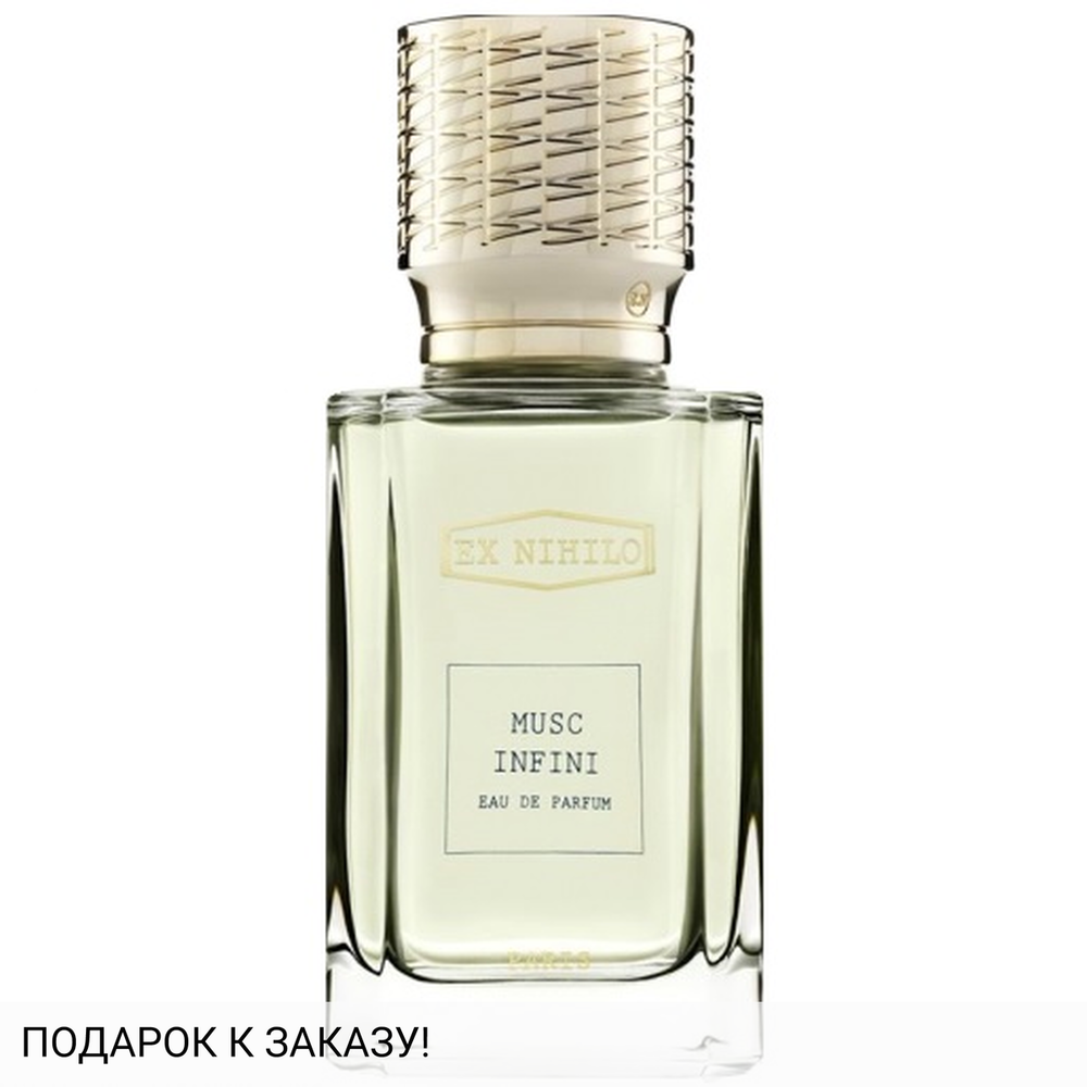 Ex Nihilo Musc Infini