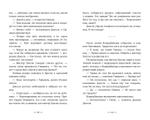 Вандербикеры и таинственный сад