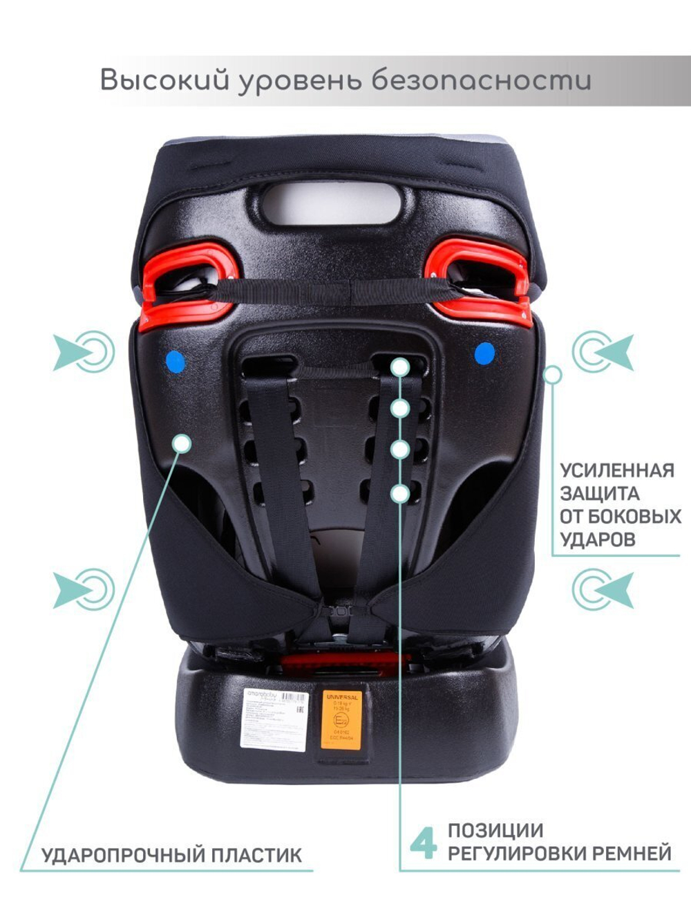 Автокресло детское AMAROBABY Professional, группа 0+/I/II