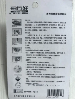 Клей эпоксидный 20 мл 23 г, 2 шт.