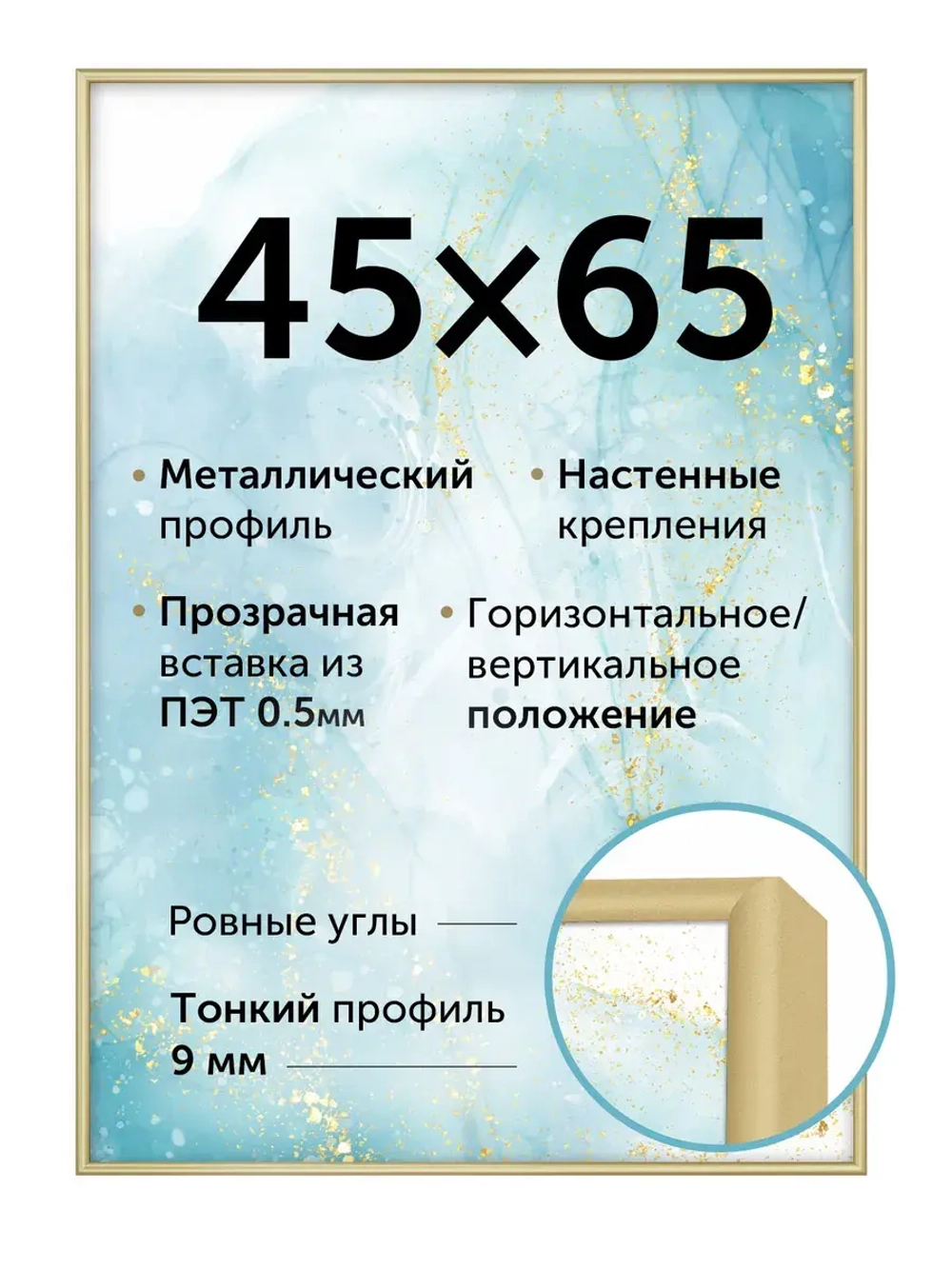 Металлическая фоторамка 45х65 см