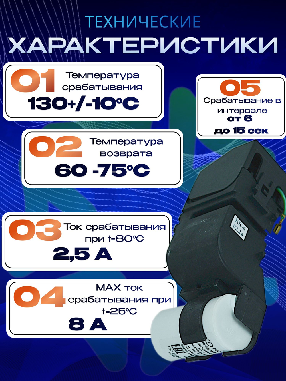 Пускозащитный комплект КК6 замена К5 РКТ-5 Атлант 64114901207