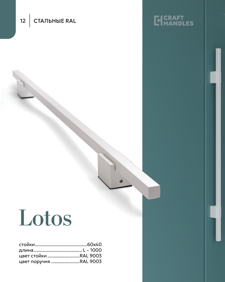 LOTOS 1шт