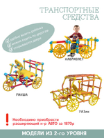 Конструктор ТАКиСЯК, уровень-2