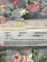 Обои флизелиновые 3501-4 Журавли Solo Китай