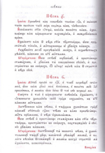 Минея Праздничная на церковно-славянском языке