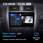 Teyes CC2L Plus 9" для Suzuki Jimny 2005-2019