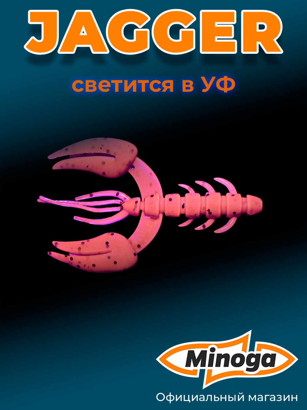 Силиконовая приманка JAGGER 2,0"(8шт) 50мм, цвет 021