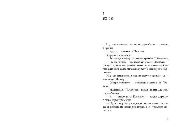 Несуществующий причал