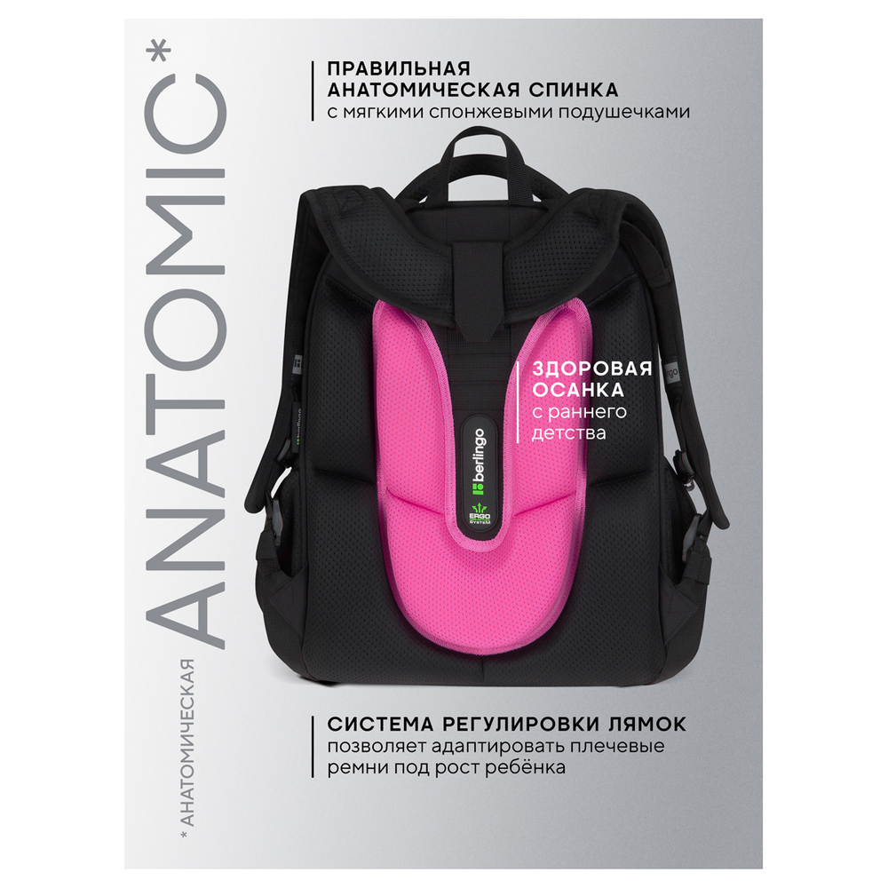 Ранец Berlingo Expert "Beauty" 37*28*16см, 2 отделения, 2 кармана, анатомическая спинка.