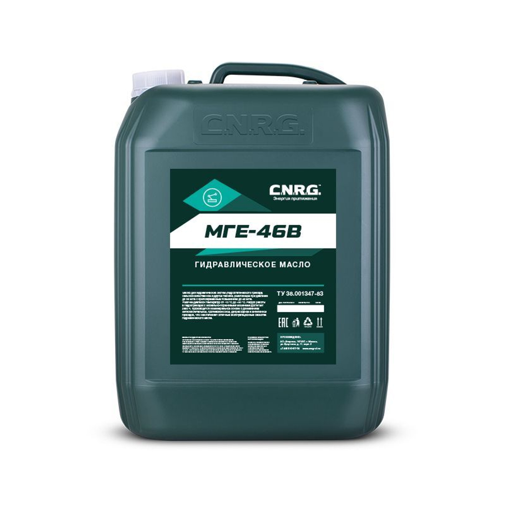Масло гидравлическое C.N.R.G. МГЕ-46В 20 л