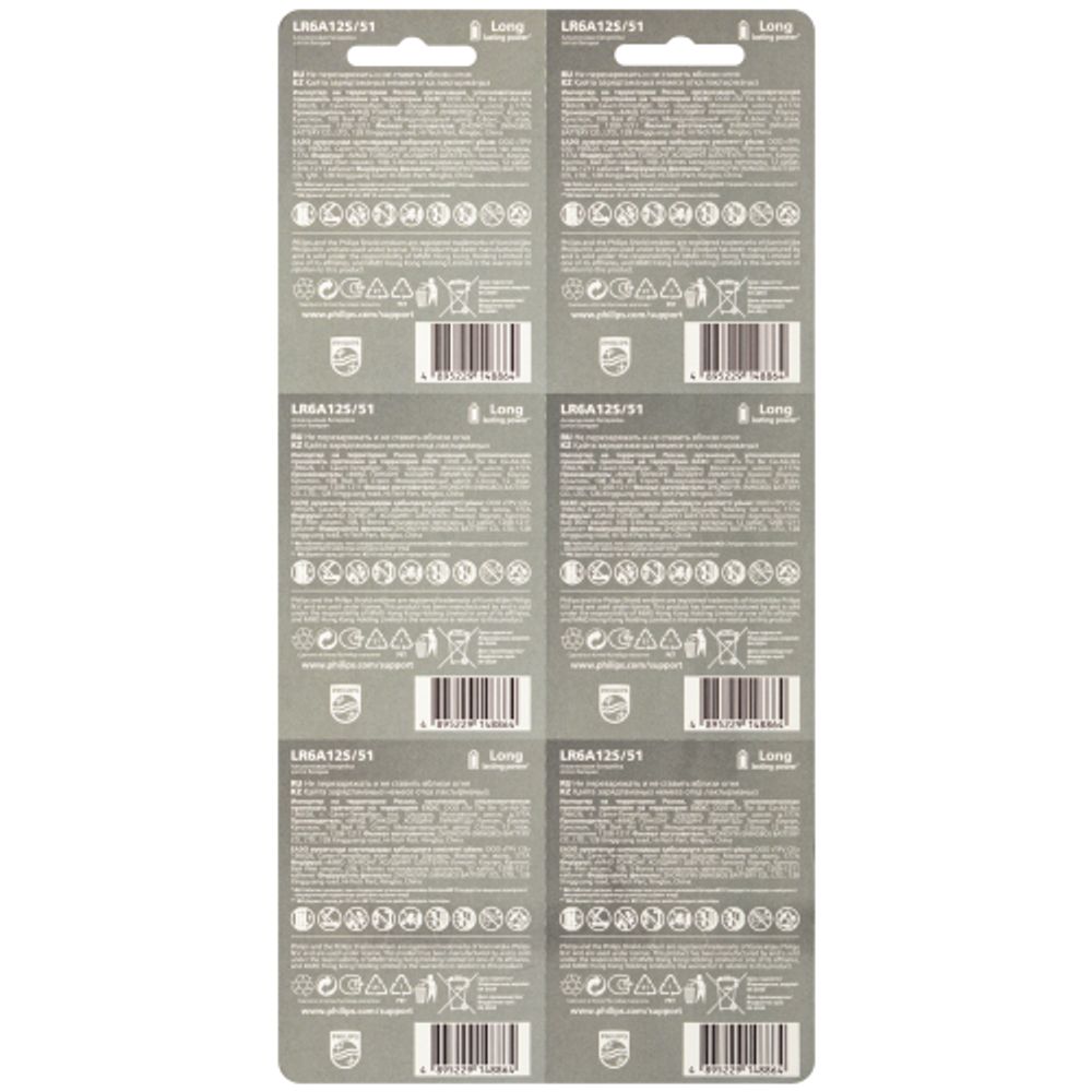 Батарейки Philips LR6A12S/51 АА алкалиновые 1,5v 2х6 шт. LR6-2BL Entry (12/72/216/14688)