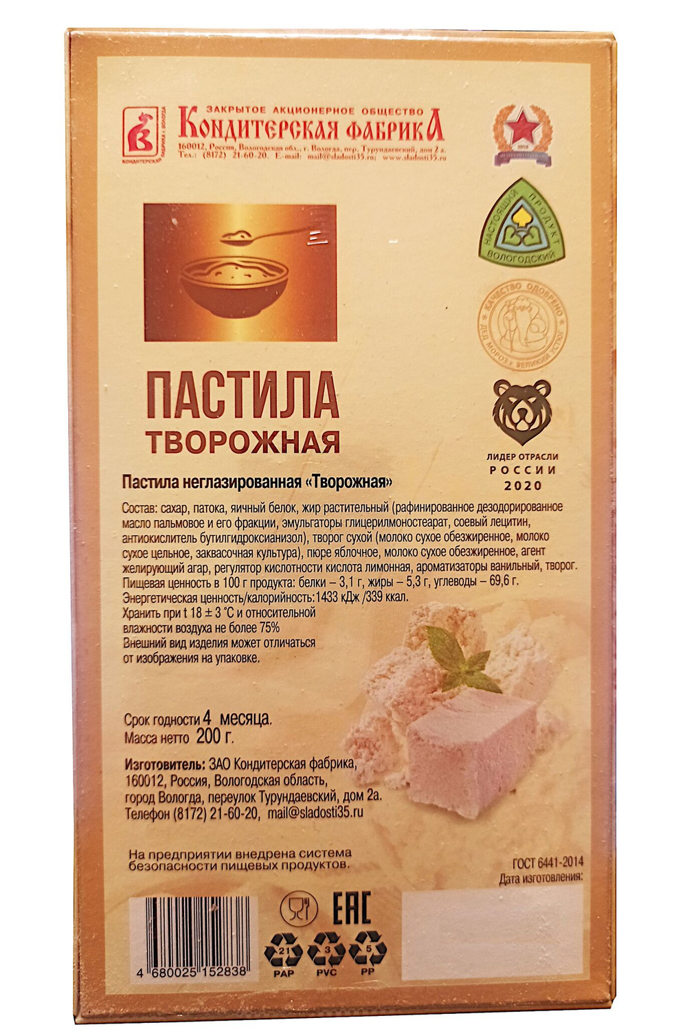 Пастила Творожная - 1 шт