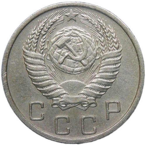 10 копеек 1951 (XF)