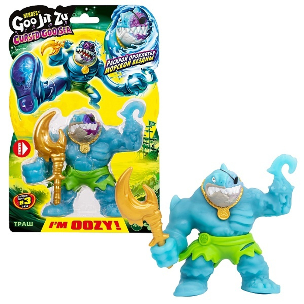 GooJitZu 42730 Траш Cursed Goo-Sea — суперэластичная тянучка, оригинальная фигурка
