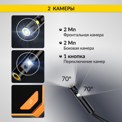 Видеоэндоскоп промышленный защищенный, 4.3", 2Мп, 2 камеры, 1920х1080, 3м, 5.5 мм, iCartool IC-V117
