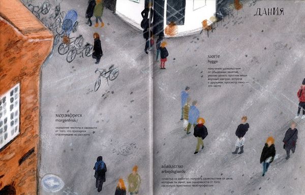 Комореби, собремеса, хэзеллих