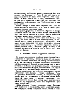 О проклятии масонов римским папою Пием IX | А. С. Сгибнев