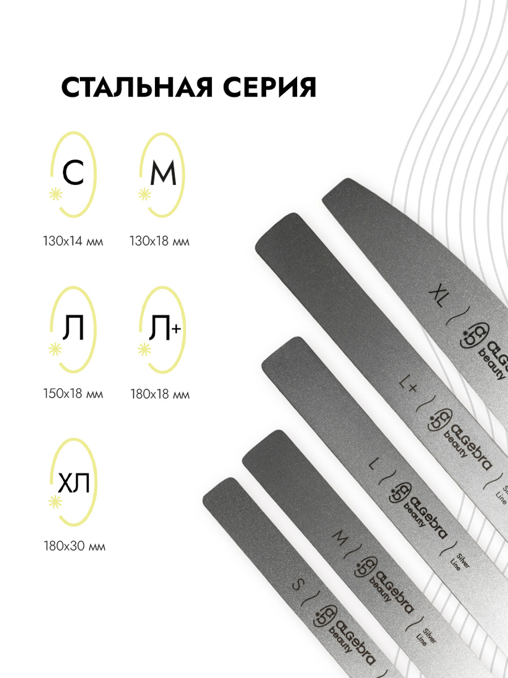 Стальная основа размер Л Плюс