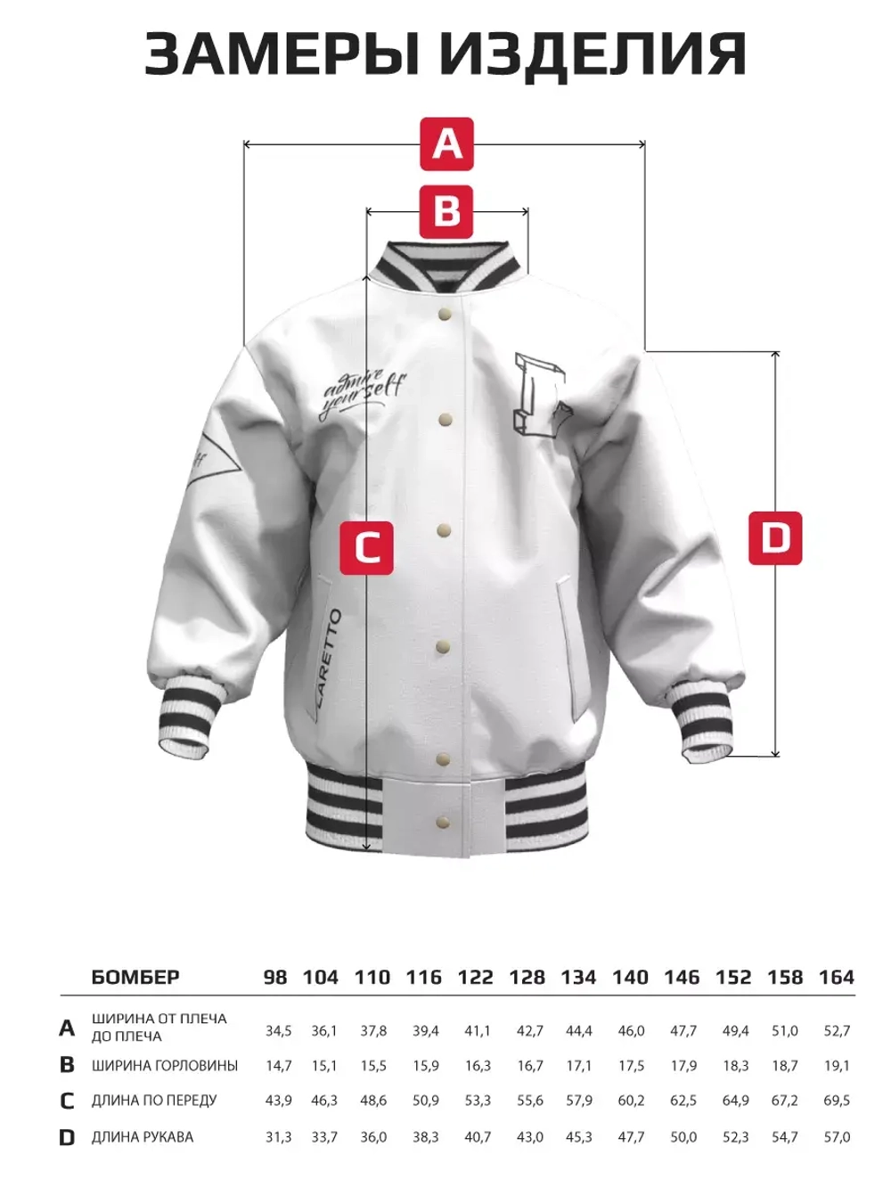 Красный бомбер для школы и сада