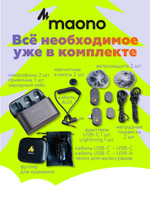 Микрофон петличный беспроводной Maono WAVE T5 COMBO