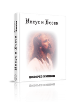 Купить книгу Иисус и Ессеи