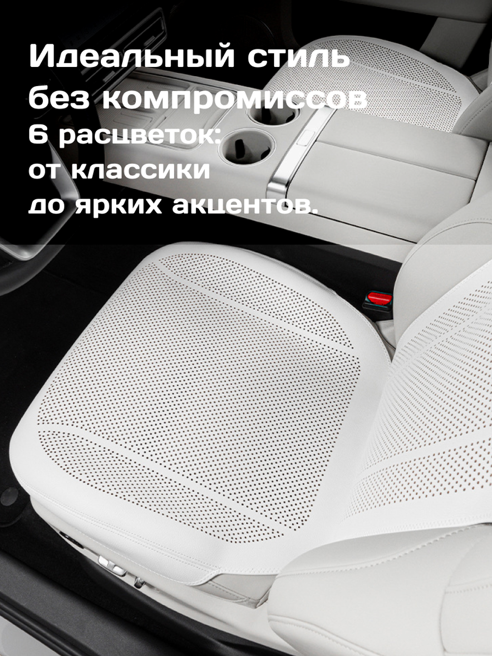 Накидки для автомобильных сидений из кожи Наппа