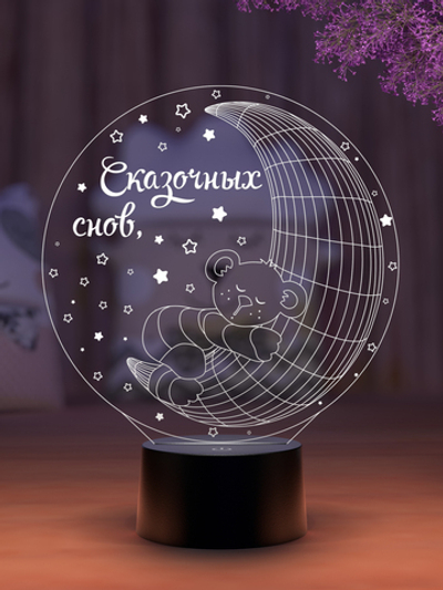 Ночник "Мишка на луне - сладких снов именной" (Ваш текст)