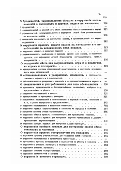 Наказания уголовные и исправительные, 1866-1869. 15 том Свода законов | Нет автора