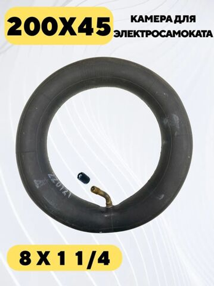 Камера 200x45 для электросамоката