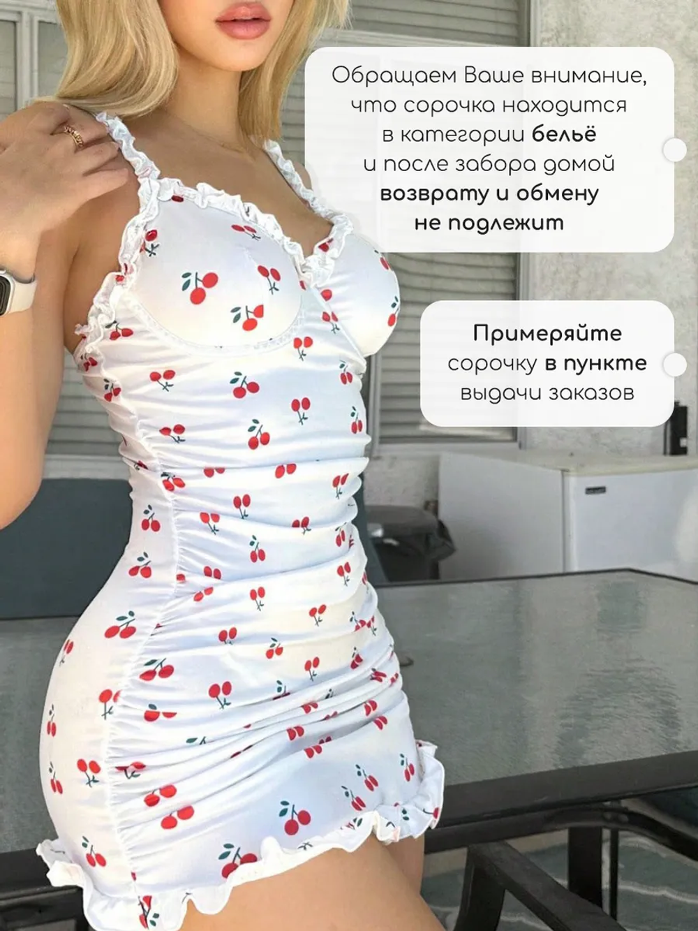 Ночная сорочка на лямках короткая с вишенками