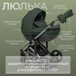 Модульная коляска BubaGO Rosano 3в1