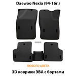 комплект eva ковриков в салон для daewoo nexia 94-16 от supervip