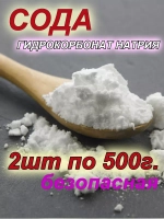 Сода пищевая 1 кг