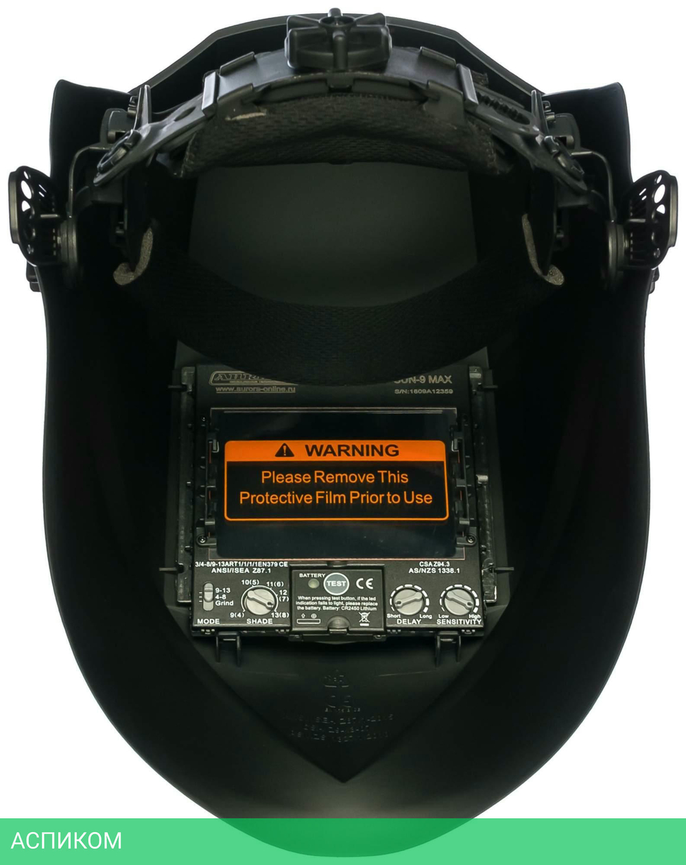 Сварочная маска Aurora Sun-9 Max Expert (20266)