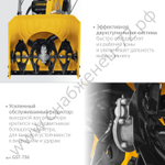 STEHER 56 см, бензиновый снегоуборщик, EXTREM (GST-756)