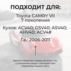 Ремкомплект (втулки) петель передних дверей Toyota CAMRY (VII) [Кузов: ACV40,GSV40, ASV40, AHV40, ACV4#] (2 петли, RPD1011-2) 2006-2011