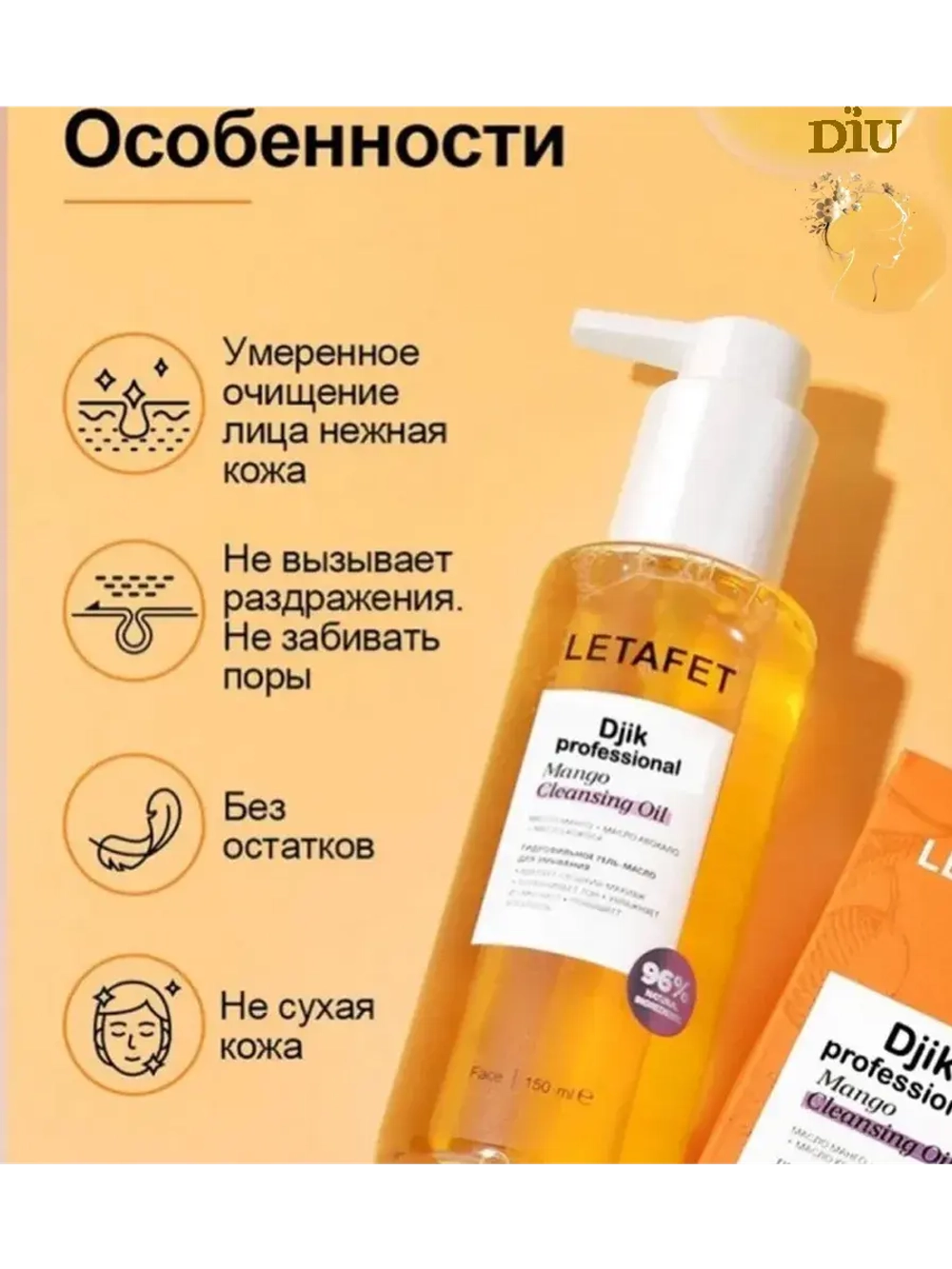 Гидрофильное гель масло для умывания и снятия макияжа
