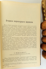 "Полное собрание сочинений Глеба Успенского, 12 тт.". Г. Успенский. 1903 г. - антикварное издание