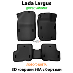 Автомобильные коврики ЭВА с бортами для LADA Largus (12-21г.) дорестайлинг