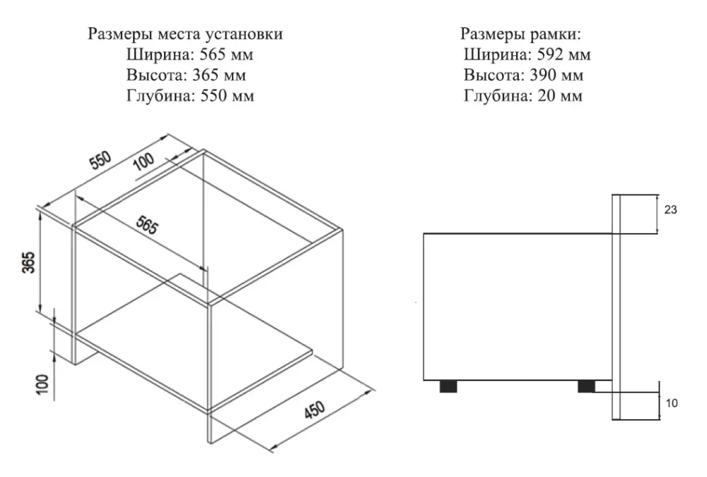 Встраиваемая микроволновая печь без поворотного стола Weissgauff HMT-252 (426 284)