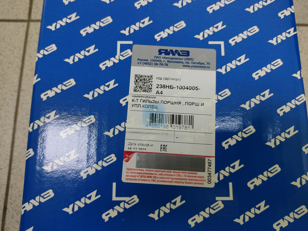 Гильза, поршень, упл. и поршневые кольца 238НБ-1004005-А4